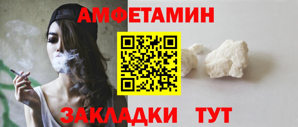 Amphetamine  Вход с VPN  Красногорск  АМФ 98% 