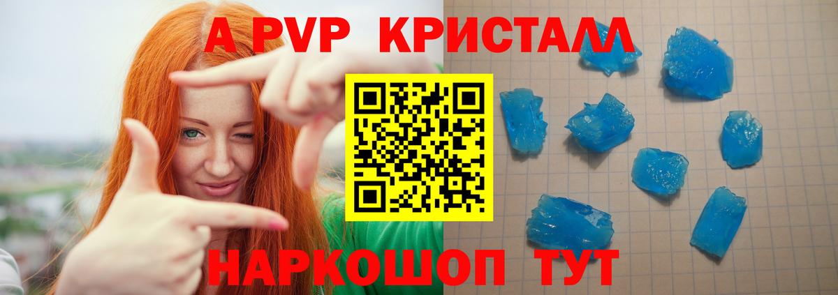 цена наркотик  Alpha-PVP VHQ  Вход с VPN  Красногорск  APVP мука  Alpha-PVP VHQ  APVP 