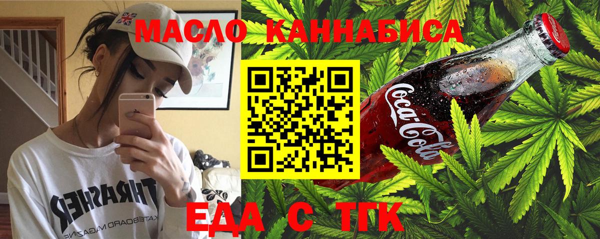 Печенье с ТГК марихуана  Вход с VPN  Красногорск 