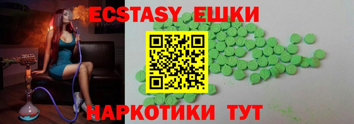 Красногорск  Экстази  Вход с VPN  Экстази DUBAI  ЭКСТАЗИ Дубай 