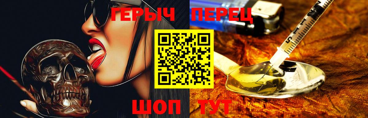 ГЕРОИН Heroin Красногорск