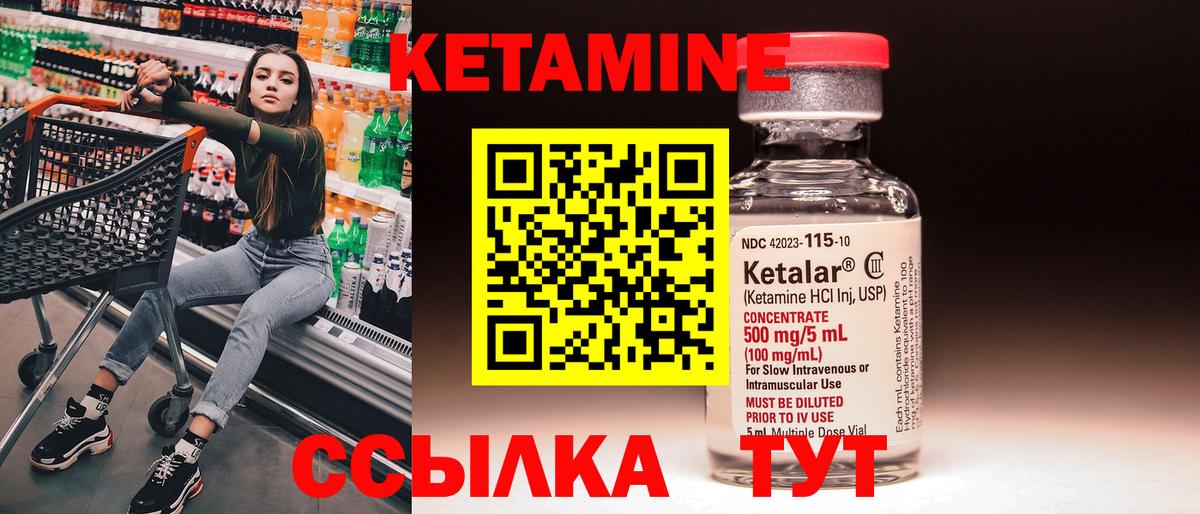 Красногорск  КЕТАМИН ketamine  Вход с VPN 