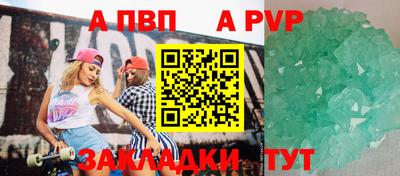 a pvp Краснокаменск