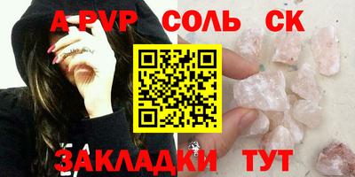 a pvp Краснокаменск