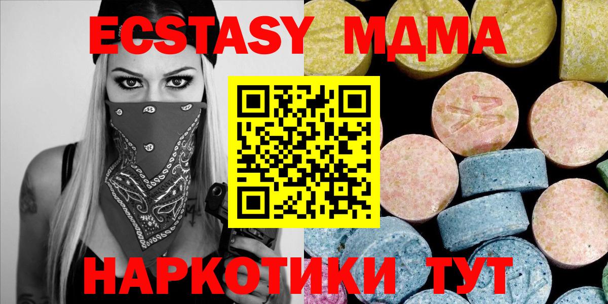 Красногорск  МДМА VHQ  MDMA  MDMA молли  Вход с VPN 
