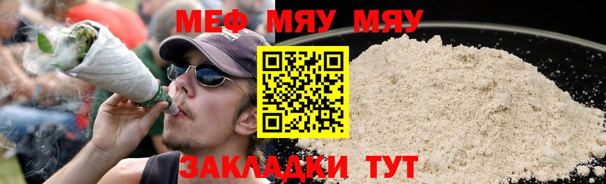 Меф кристаллы Красногорск