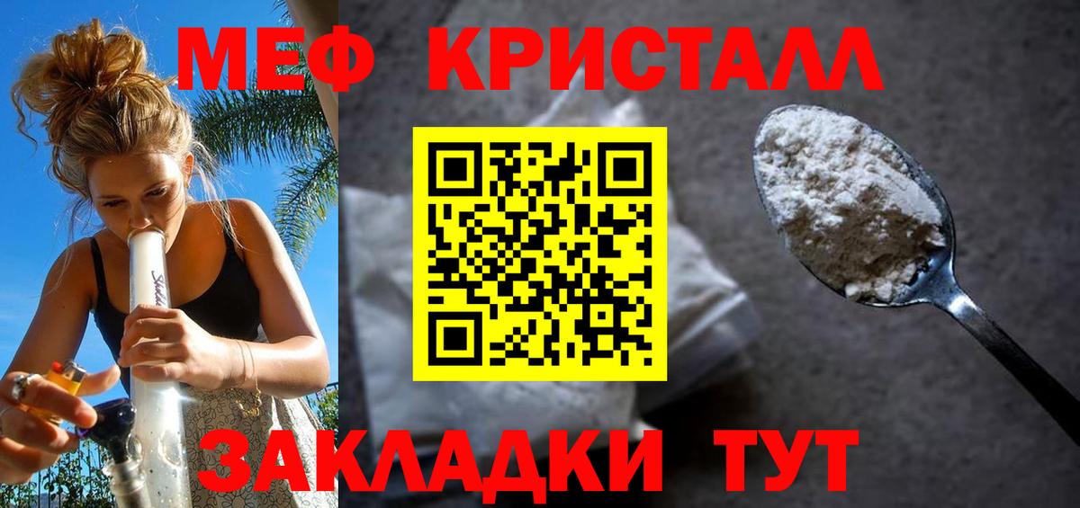 Красногорск  Мефедрон  Вход с VPN  Меф кристаллы  Мефедрон 4 MMC 