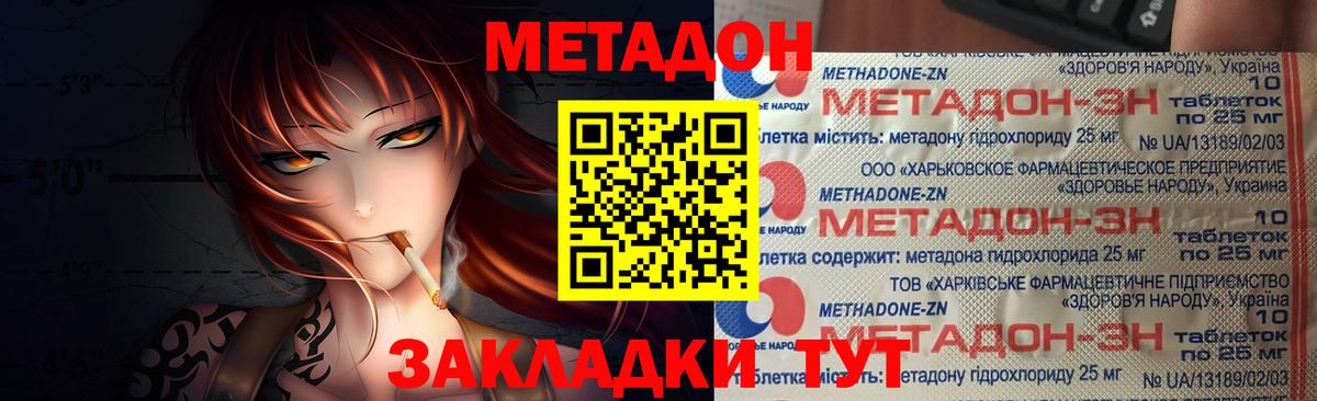 МЕТАДОН белоснежный Красногорск