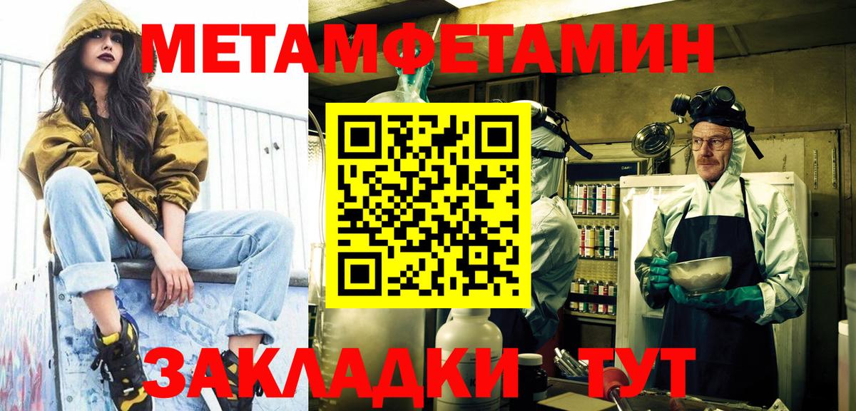 Метамфетамин мет  МЕТАМФЕТАМИН  Метамфетамин мет  Красногорск  Вход с VPN 