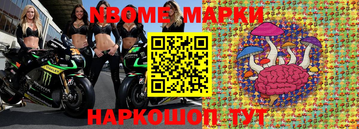 Марки 25I-NBOMe 1,5мг  Марки 25I-NBOMe 1,5мг  Вход с VPN  Красногорск 