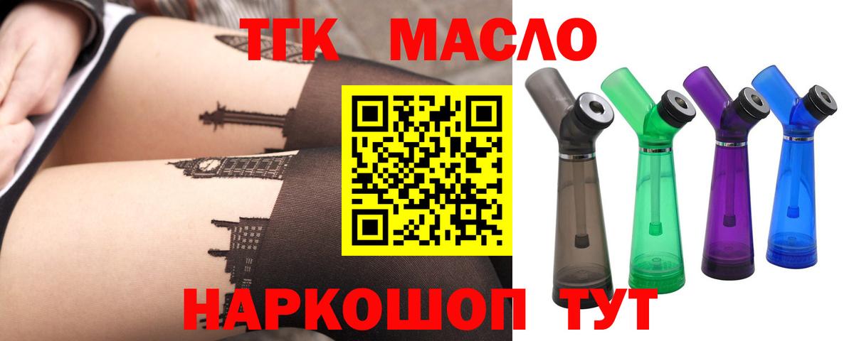 Красногорск  Дистиллят ТГК концентрат  Вход с VPN  ТГК жижа 