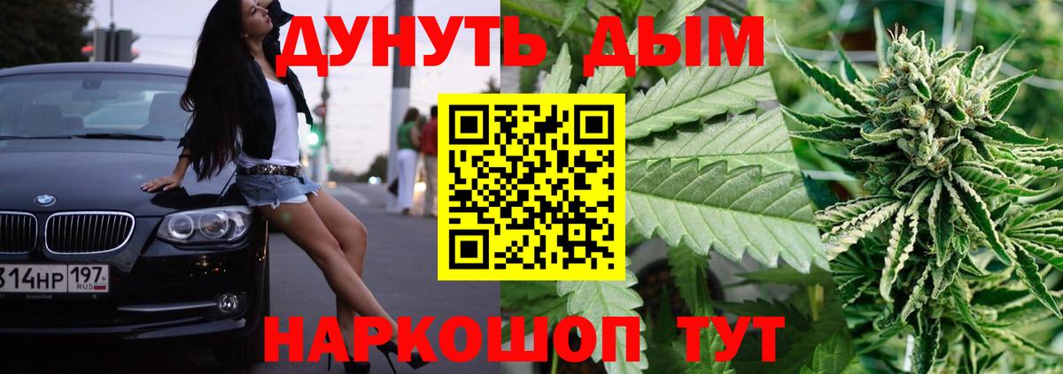 Красногорск  МАРИХУАНА Ganja  Вход с VPN  Бошки Шишки сатива 